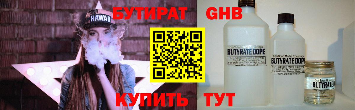 Кимовск  Бутират оксана  Вход с VPN 