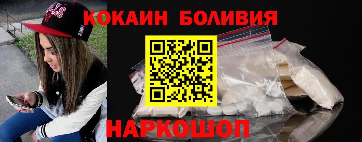 Кимовск  Cocaine 98%  Cocaine Перу  Вход с VPN 