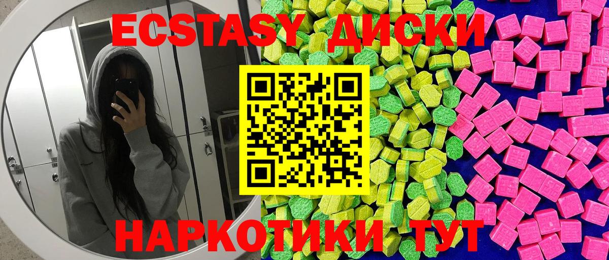 Кимовск  Ecstasy  Вход с VPN  Экстази TESLA  ЭКСТАЗИ диски 