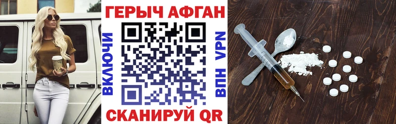 ГЕРОИН Heroin  Кимовск 