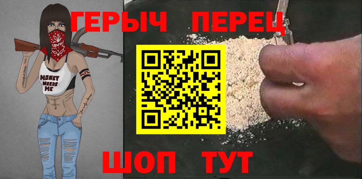ГЕРОИН VHQ  Вход с VPN  Героин  Кимовск 