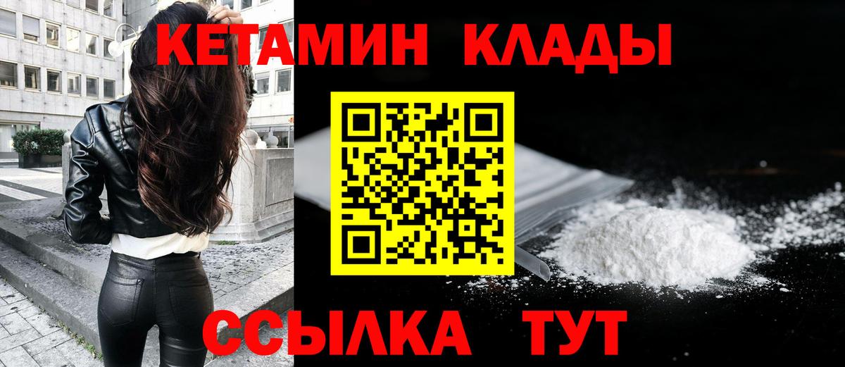 Кимовск  Кетамин VHQ  Вход с VPN 