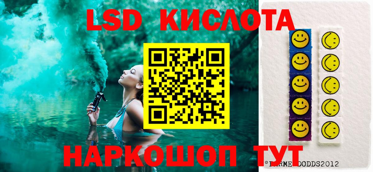 ЛСД экстази  Вход с VPN  ссылка на мегу вход  LSD-25 экстази кислота  Кимовск 