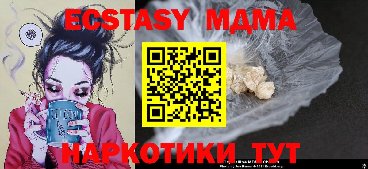 Кимовск  МДМА  Вход с VPN  МДМА кристаллы 