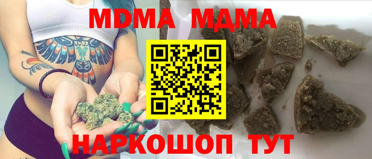 MDMA Molly Кимовск