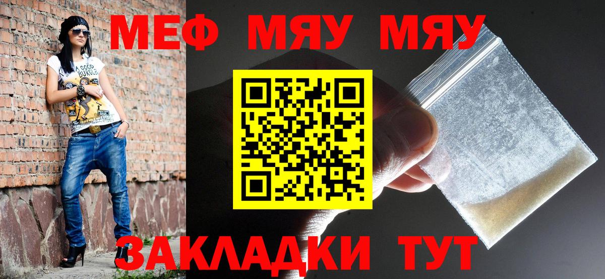 Мефедрон  Кимовск