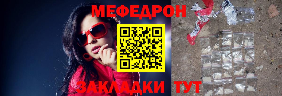 Меф мяу мяу  Вход с VPN  МЕФ  Кимовск 
