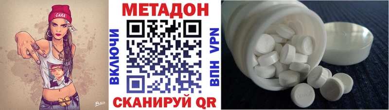 где купить наркотик  Кимовск  МЕТАДОН methadone 