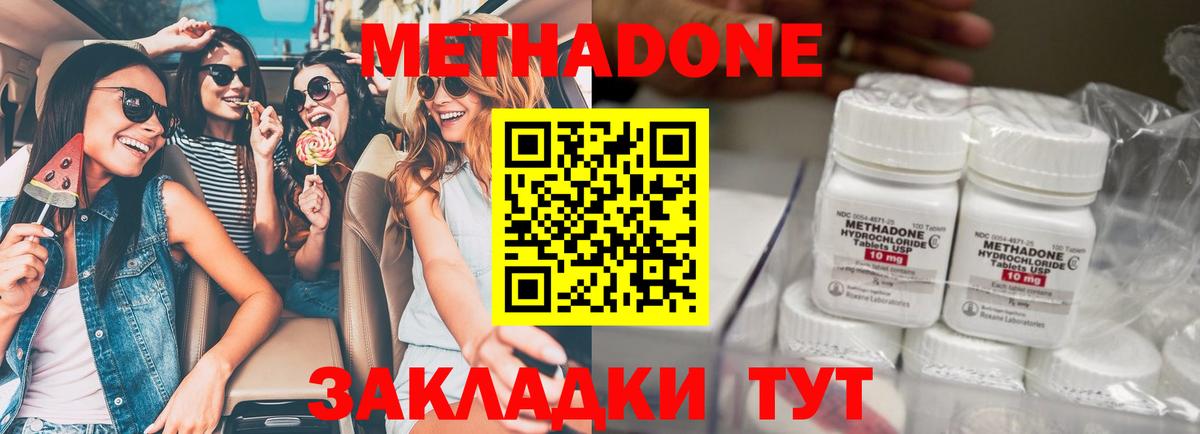 МЕТАДОН VHQ  Вход с VPN  Кимовск 