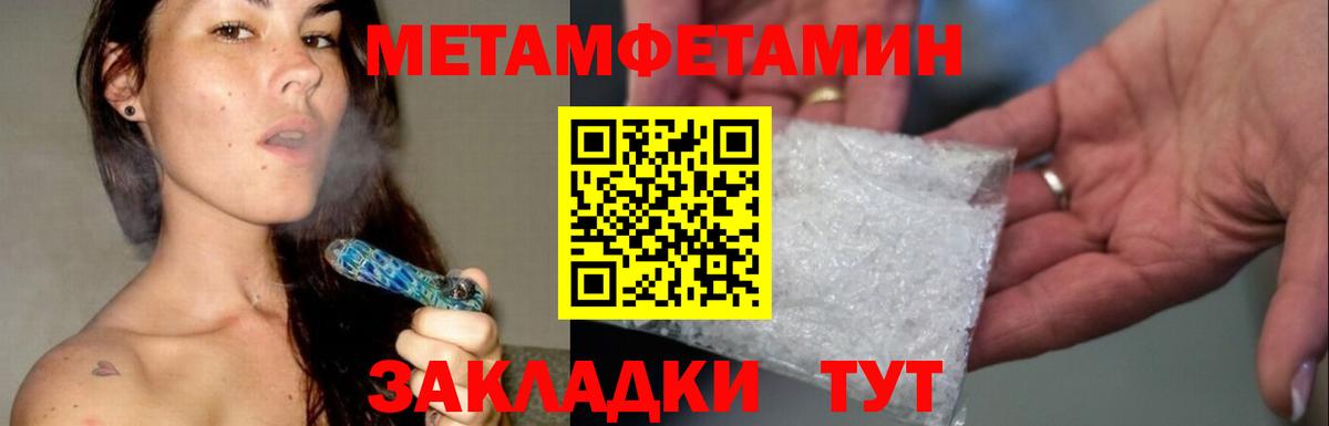 МЕТАМФЕТАМИН Декстрометамфетамин 99.9%  Вход с VPN  Кимовск 