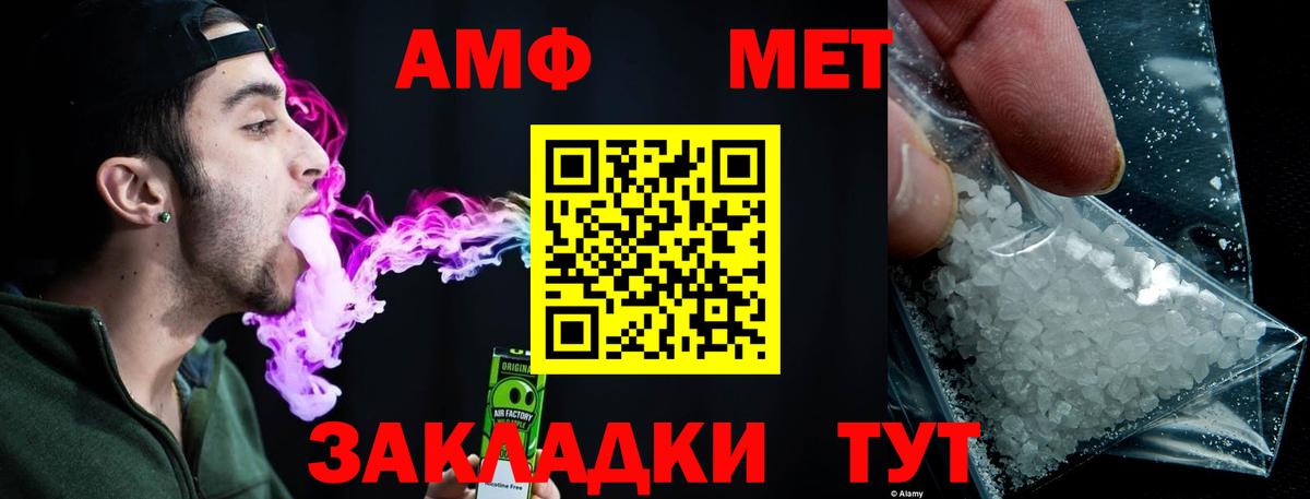 Первитин мет Кимовск