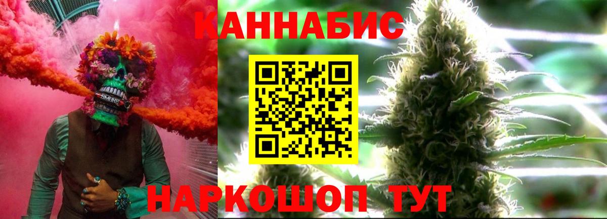 Шишки марихуана Ganja  Канабис семена  Вход с VPN  Кимовск  Бошки марихуана VHQ  Конопля LSD WEED 